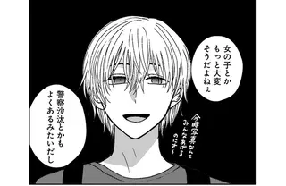 粘着男をチクチク嫌味で撃退。助かったけど...お兄さんの笑顔が怖い！／幸福のおいしい道すがら