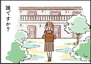 『わたしは家族がわからない』