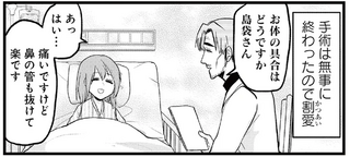 担当医がまさかの同じ病院に入院⁉ 抑えきれない医者の性分に思わず「休んでくれ」／腸よ鼻よ07