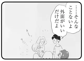 共働きでタワマンに住んでいるのに、家事育児は妻に丸投げ。外面ばかりいい夫との生活がイライラ／タワマンに住んで後悔してる