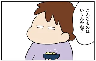夫婦の秘め事？ 夕食後の夫の「いらんかね？」が合図／ゆゆ家の４きょうだい