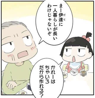 疎遠だった娘が亡くなり、70歳の父は3歳の孫を育てると決意 。不器用でも愛に満ちた「孫育て」に感動【著者に聞く】