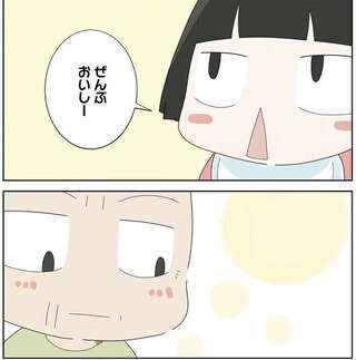 3歳の孫を残して娘は亡くなった。仕事一筋おじいちゃんの初めて育児は...話題作『ハルとゲン』【著者に聞く】