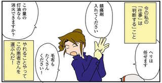 外科医があとから感動で泣いた。屋外で重症の患者のタイムリミットが迫る中、たくさんのプロが...／腐女医の医者道！