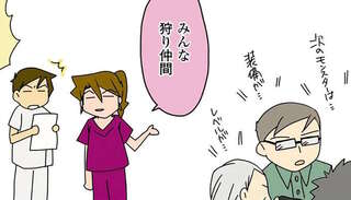 入院中の男性大部屋で大ブーム！ 医者も患者も弱いもの／腐女医の医者道！