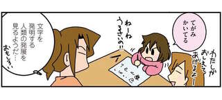「これはあじさいの『お』」⁉ 文字に興味が出てきた次女。人類の発展をみるようで...／腐女医の医者道！3
