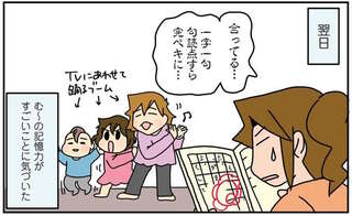 「娘はこの先すごく生きづらそう」気付いたママ。才能に気付いたが...どうする？／腐女医の医者道！3