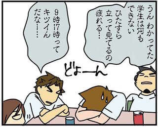 9時から17時までひたすら立って見てるだけ。臨床実習では1年生と変わらない医学部5年生／腐女医の医者道！3