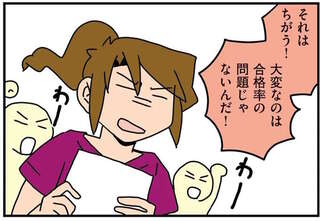 医学部6年生にあるのは卒業試験と国家試験のみ。「合格率9割」のプレッシャーとは／腐女医の医者道！3