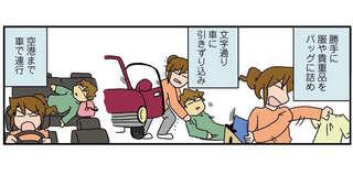 「あまりに残念なプロポーズ」の実話。旅行の1時間前に泥酔帰宅って...え？／腐女医の医者道！4