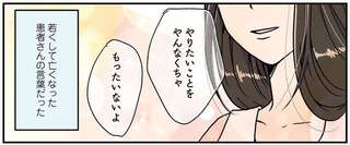 「妊娠してるヒマがない」という女性外科医の「出産どうする問題」。訪れた転機とは／腐女医の医者道！4