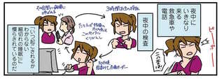 「過酷な労働」に鍛えられたママ外科医。子どもが生まれても睡眠不足には慣れっこ？／腐女医の医者道！4
