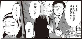 「生活保護...申請させてもらえなかった」困窮する家族なのに...門前払いの理由は／東京のど真ん中で、生活保護JKだった話