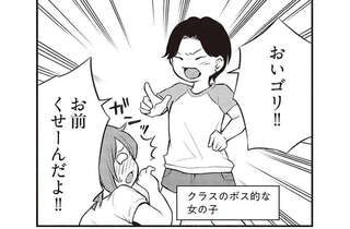 「お前くせーんだよ」生活が困窮し、銭湯は週1回。小学生の少女は体臭が気になって／東京のど真ん中で、生活保護JKだった話