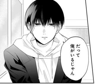 陰キャな私を支えた異性の親友。3年ぶりの再会がうれしい！／君が眩しいせいで1