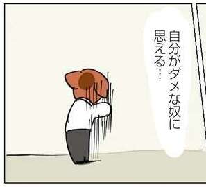 仕事で失敗し「自分がダメな奴に思える」 。そんな時、先輩の姿を見て...／働く！くよくよ犬 