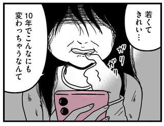 「皆も楽して稼げばいいのに！」ギャラ飲みにのめり込んだ女子大生。「港区女子」の末路は【著者インタビュー】