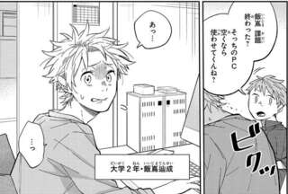 『波を辿った先に 1～2』
