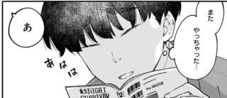 『にじいろキャンパスライフ（仮）1～2』