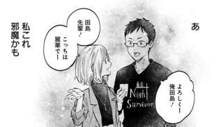 先輩が見るのは可愛い親友ばかり。「私、ここにいたら邪魔かも」／にじいろキャンパスライフ（仮）1