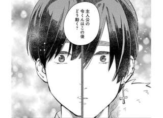 仲良くなれるきっかけを作りたい。陰キャ女子大生が考えた方法は？／にじいろキャンパスライフ（仮）1