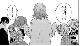 狼に誘い込まれた人狼ゲーム。目的が分からず同様する部員たち／にじいろキャンパスライフ（仮）2