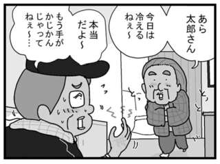 冷えた手を握られドキッ。配達員がお客さんにときめいたある冬の日／リアル宅配便日記