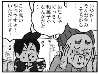 和菓子かと思ったら!? お客さんのかわいい勘違いに思わずキュン！／リアル宅配便日記