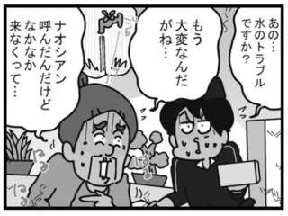 宅配便の配達員には...直せません。制服のせいでお客さんが勘違い／リアル宅配便日記