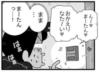 「おかえりなたーい」夜の配達で起きた赤面ハプニング／リアル宅配便日記