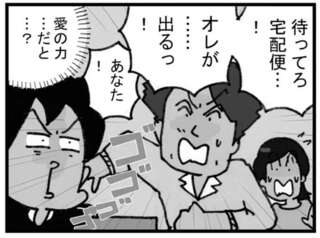 「配達員がお前に...」ご夫婦への配達で「愛」を見せつけられた話／リアル宅配便日記