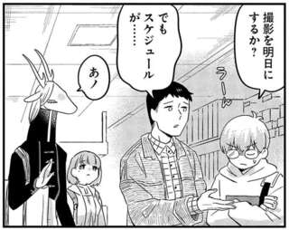 まるで「わらしべ長者」？ 困った人たちと「偶然」物々交換が続いて／竜人の隣人2