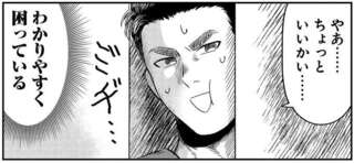 困った人を助け続けた一日。帰り道で老紳士にもらったのはお宝!?／竜人の隣人2