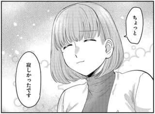 隣人がこそこそ準備していたものは？ 真相にホッとしたけど本音がつい？／竜人の隣人2