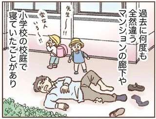 酒を飲むと歯止めが利かない夫。禁酒させたけど友人の結婚式でやらかして／探偵をつけて浮気に完全勝利する