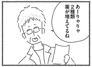 「薬漬けにされてるね」精神科を受診しても「外食の恐怖」は改善しなくて...／外食がこわい