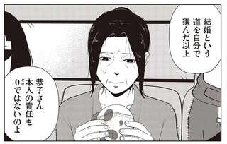 モラハラ夫からの夜逃げ。味覚障害になっていた妻が「涙した理由」は／夜逃げ屋日記