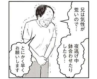 家族から虐待を受け続けた36歳男性。兄は外出、母は寝たきり...どうやって逃がす？／夜逃げ屋日記
