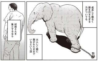 36歳まで続いた虐待。母の腕は簡単に折れそうなほど細いのに...彼を縛っていたものは／夜逃げ屋日記