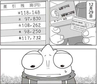 預金残高は約10万円...。打ちひしがれる漫画家を食事に誘ってくれた「夜逃げ屋」の先輩／夜逃げ屋日記2