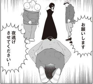 「お金はないけど夜逃げさせてください」息子の前で土下座する母。社長は見捨てた⁉／夜逃げ屋日記2