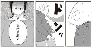 善意で貸したお金が1円も返ってこない...！ 夜逃げをした親子に裏切られ、怒りや悲しみが押し寄せる／夜逃げ屋日記2