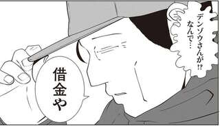 事業を展開して失敗。2億の借金を抱えて自己破産した夜逃げ屋先輩スタッフの「悲しい過去」／夜逃げ屋日記2