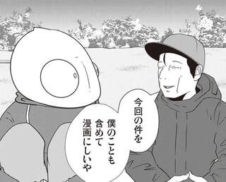 あふれる涙。夜逃げ依頼者に裏切られた後輩に、先輩の「深いアドバイス」／夜逃げ屋日記2