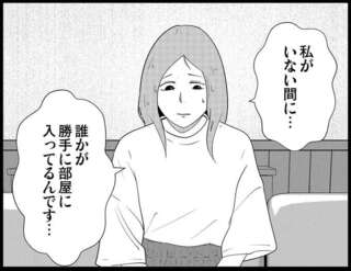 『夜逃げ屋日記』3～4