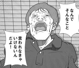 「しょうもない人生だな」夜逃げ屋社長が一喝。ストーカーのあまりに幼稚な言い分は／夜逃げ屋日記3