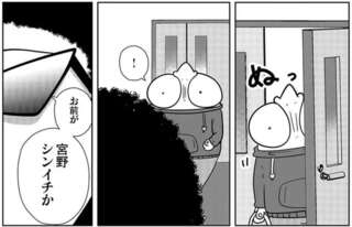 「ツラを見て協力するか決めたい」やたらクセが強い夜逃げ屋スタッフと対面／夜逃げ屋日記3