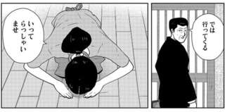 「早く飯を作れ」妻を奴隷のように扱うDV夫。虐げられ続けた妻が電話したのは...／夜逃げ屋日記3