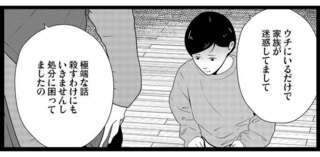 「処分に困ってました」息子の夜逃げは親も了承済み。学歴DV母が息子に迫った「悲しい決断」／夜逃げ屋日記4