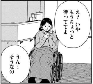 夜逃げの猶予はわずか数十分だけ！ DV父が帰るまでに、 車いすの依頼者の夜逃げを完遂できるか／夜逃げ屋日記4